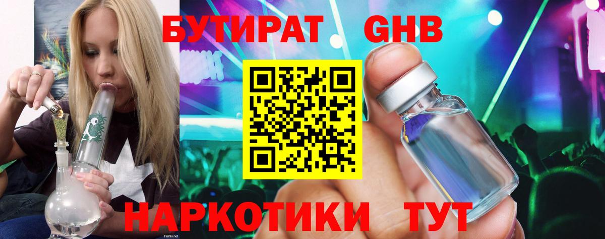 Cocaine  Меф   Гашиш  Сочи  НБОМе  Каннабис  Вход с VPN  Где продают наркотики?  МДМА 