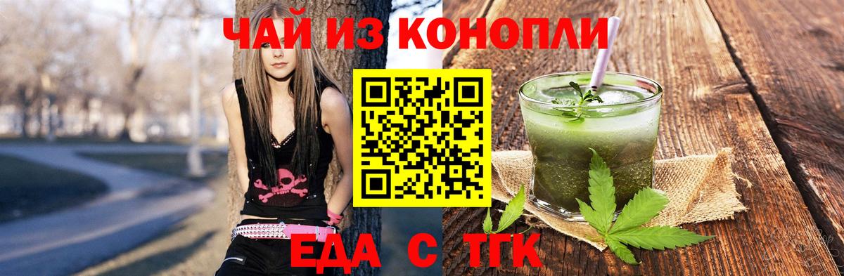 Canna-Cookies марихуана  Вход с VPN  Сочи 