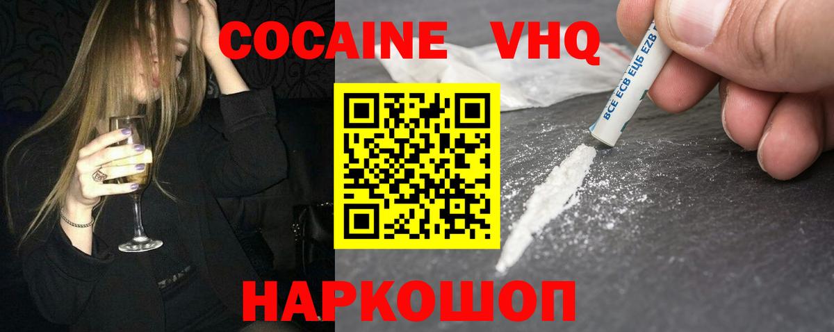 COCAIN 99% Сочи