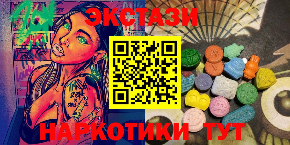 ЭКСТАЗИ Philipp Plein  даркнет сайт  Сочи  Ecstasy Cube  Вход с VPN 