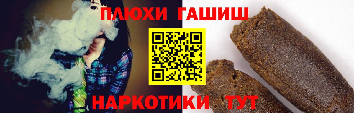 Гашиш Ice-O-Lator  Гашиш  Сочи  Вход с VPN  Гашиш Premium 