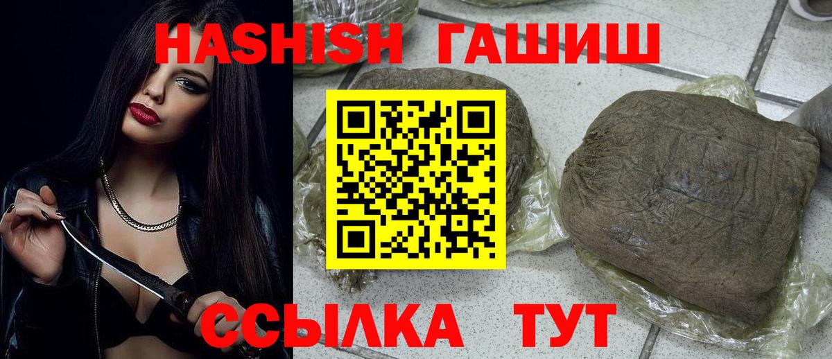 Гашиш 40% ТГК Сочи