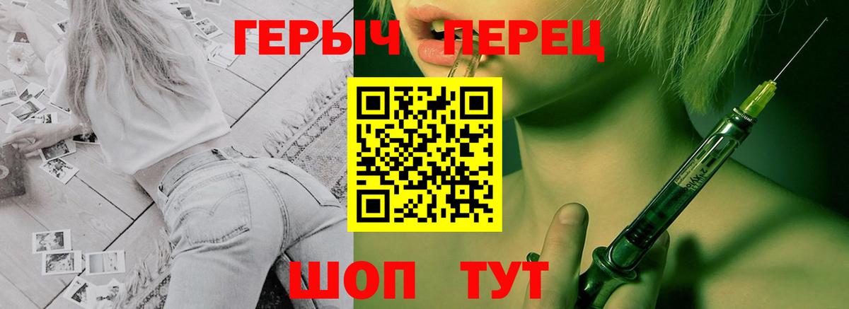 Героин хмурый  Героин  Сочи  Вход с VPN 
