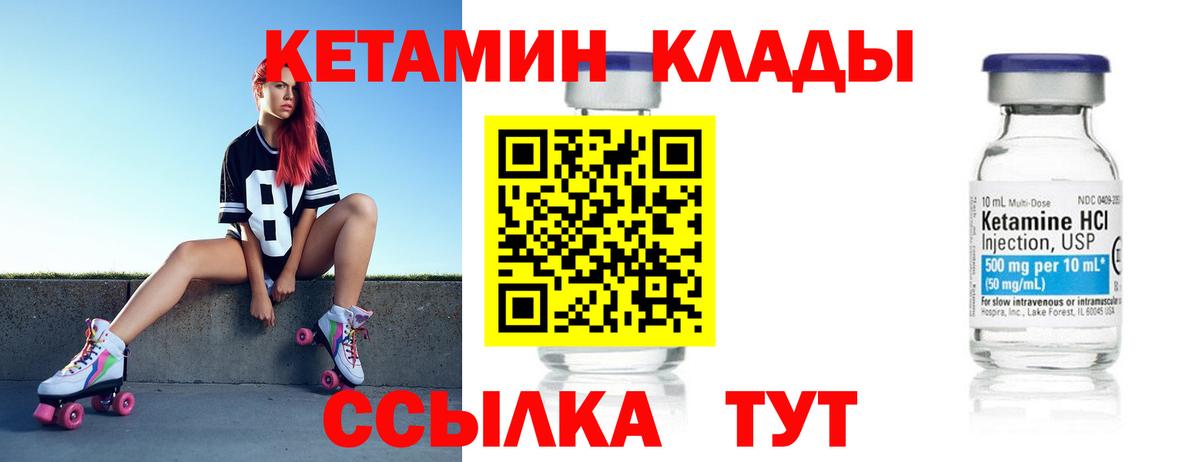 КЕТАМИН ketamine  ссылка на мегу маркетплейс  Сочи  Вход с VPN 
