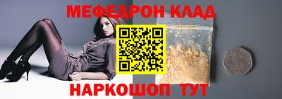меф Ликино-Дулёво