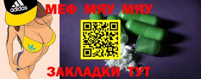 меф Ликино-Дулёво