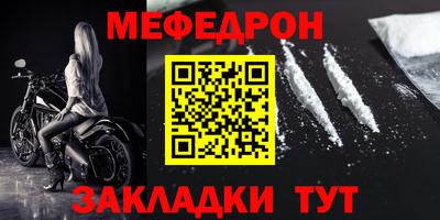 меф Ликино-Дулёво