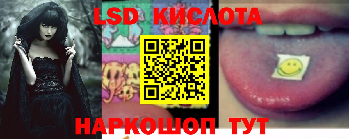 ЛСД экстази кислота  ЛСД экстази кислота  Лсд 25 экстази  Вход с VPN  Сочи 