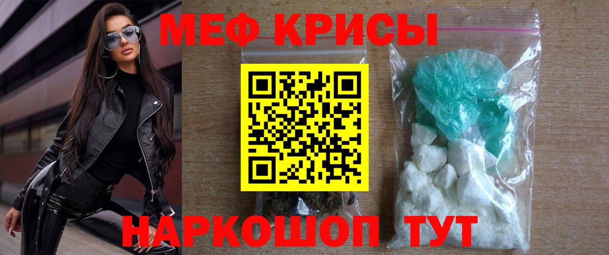 Мефедрон мука Сочи
