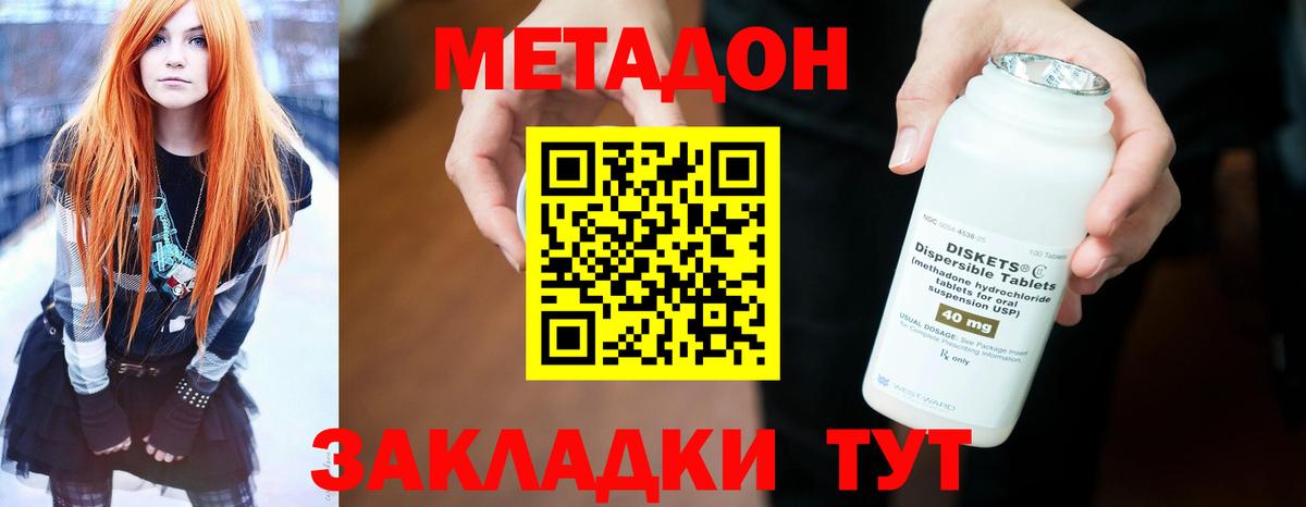 МЕТАДОН кристалл  OMG как войти  Сочи  Вход с VPN 