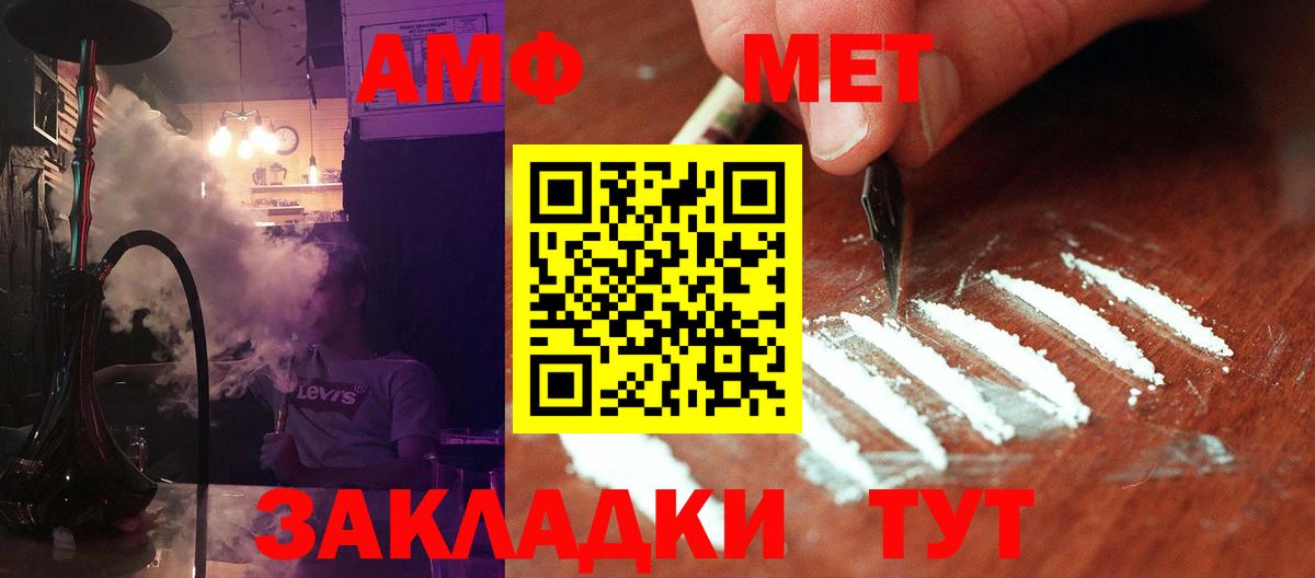 МЕТАМФЕТАМИН винт  Вход с VPN  МЕТАМФЕТАМИН винт  Сочи 