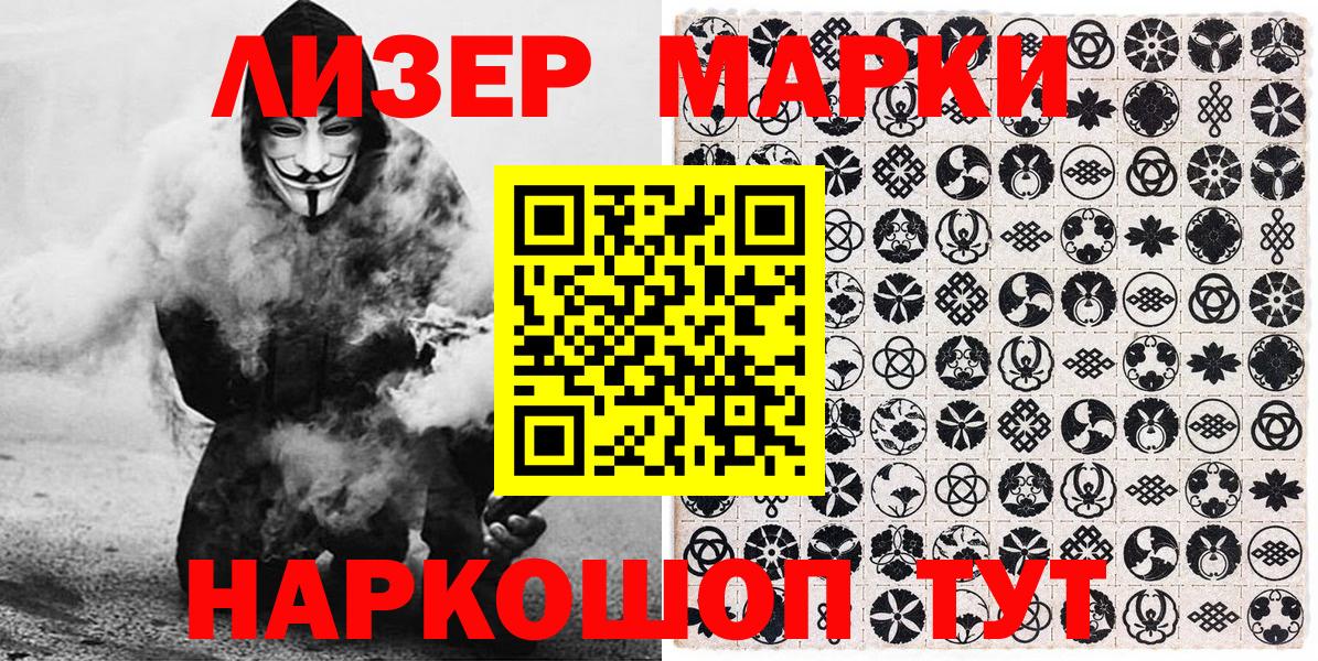 дарнет шоп  Вход с VPN  Марки 25I-NBOMe 1500мкг  Сочи  Марки 25I-NBOMe 1500мкг 