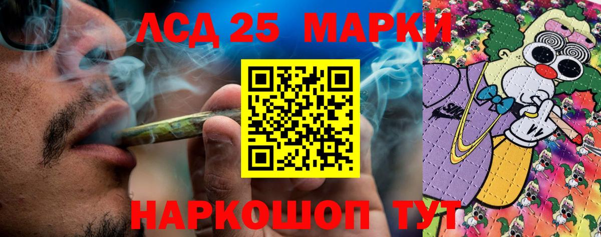 Марки N-bome 1500мкг Сочи
