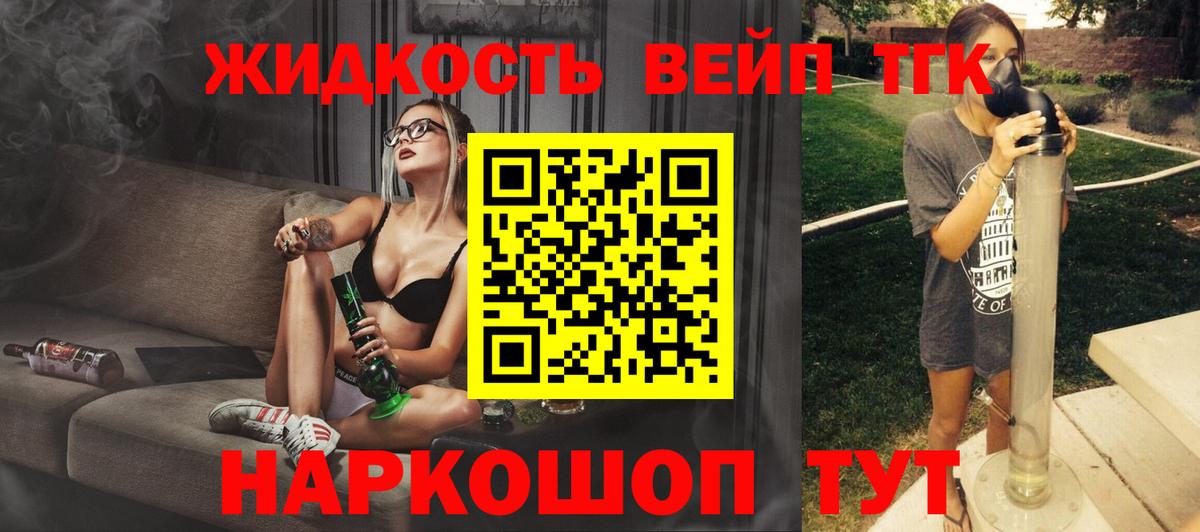 ТГК гашишное масло Сочи