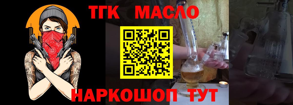 как найти закладки  Вход с VPN  Сочи  Дистиллят ТГК вейп 