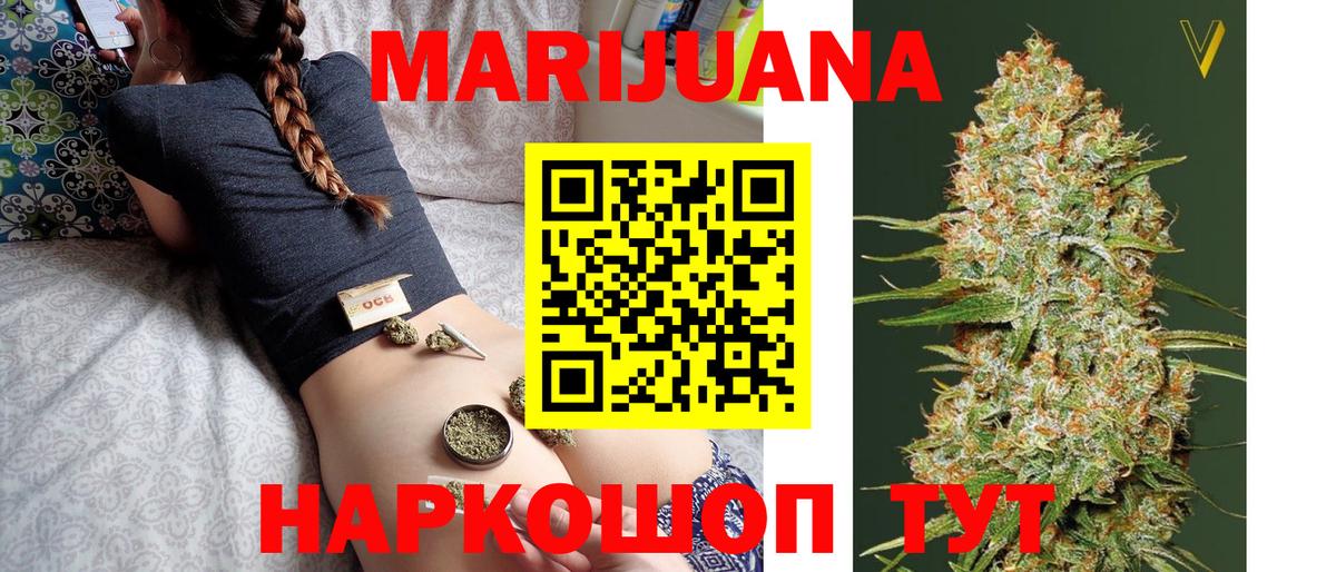 Марихуана Bruce Banner Сочи